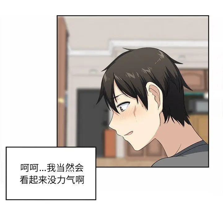 漫画《最惨房东并不惨》第14话第40张图