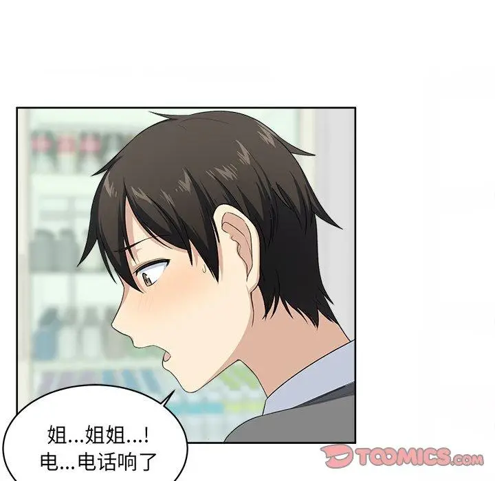 漫画《最惨房东并不惨》第14话第42张图