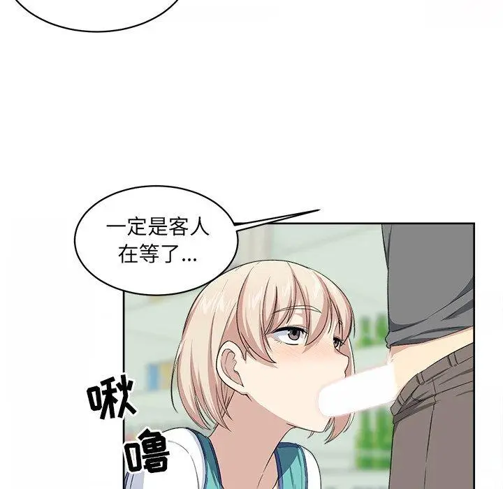 漫画《最惨房东并不惨》第14话第43张图