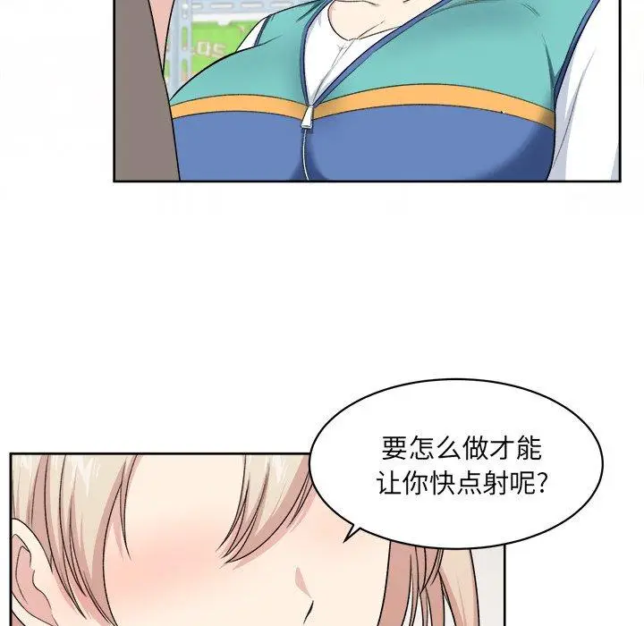 漫画《最惨房东并不惨》第14话第49张图