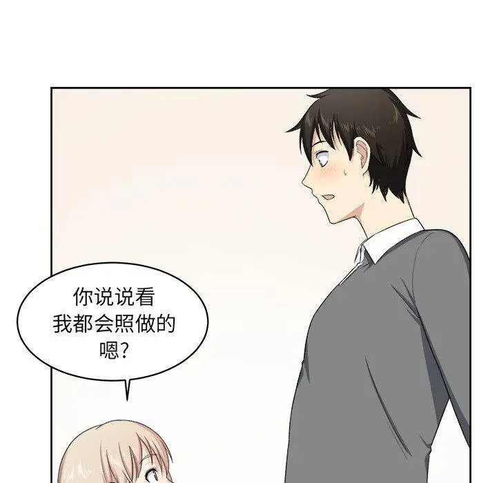 漫画《最惨房东并不惨》第14话第51张图