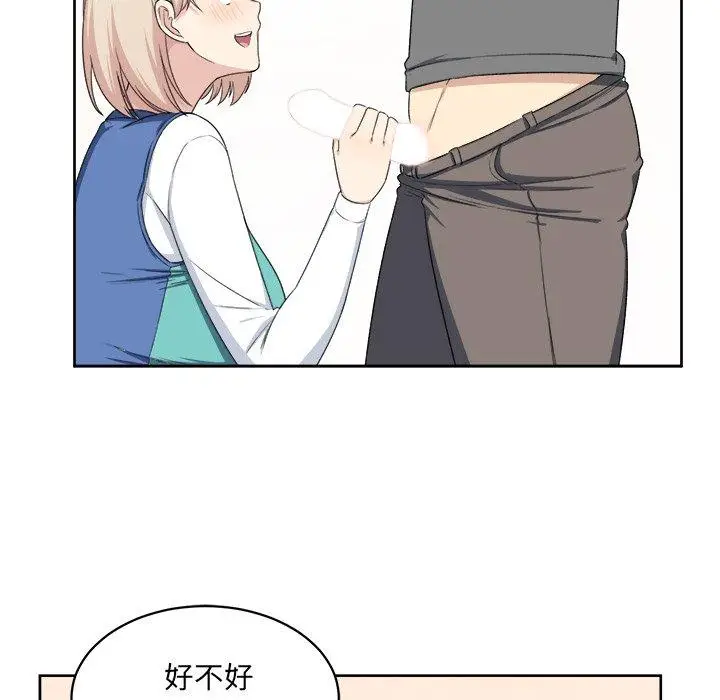 漫画《最惨房东并不惨》第14话第52张图