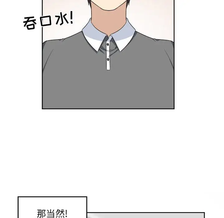 漫画《最惨房东并不惨》第14话第55张图