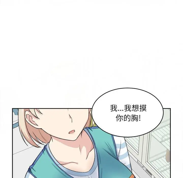 漫画《最惨房东并不惨》第14话第58张图
