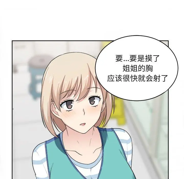漫画《最惨房东并不惨》第14话第60张图