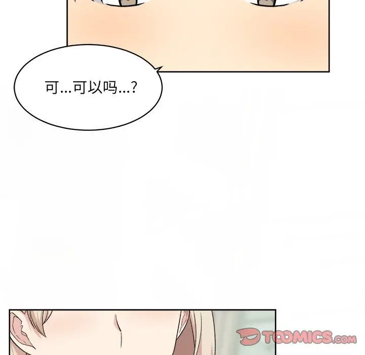 漫画《最惨房东并不惨》第14话第62张图