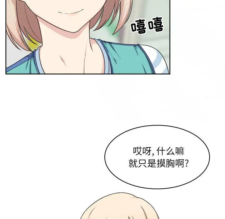 漫画《最惨房东并不惨》第14话第63张图