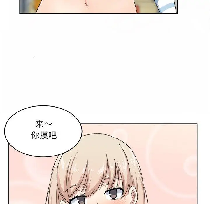 漫画《最惨房东并不惨》第14话第69张图