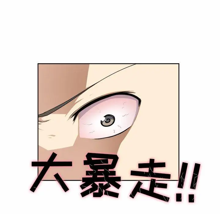 漫画《最惨房东并不惨》第14话第71张图