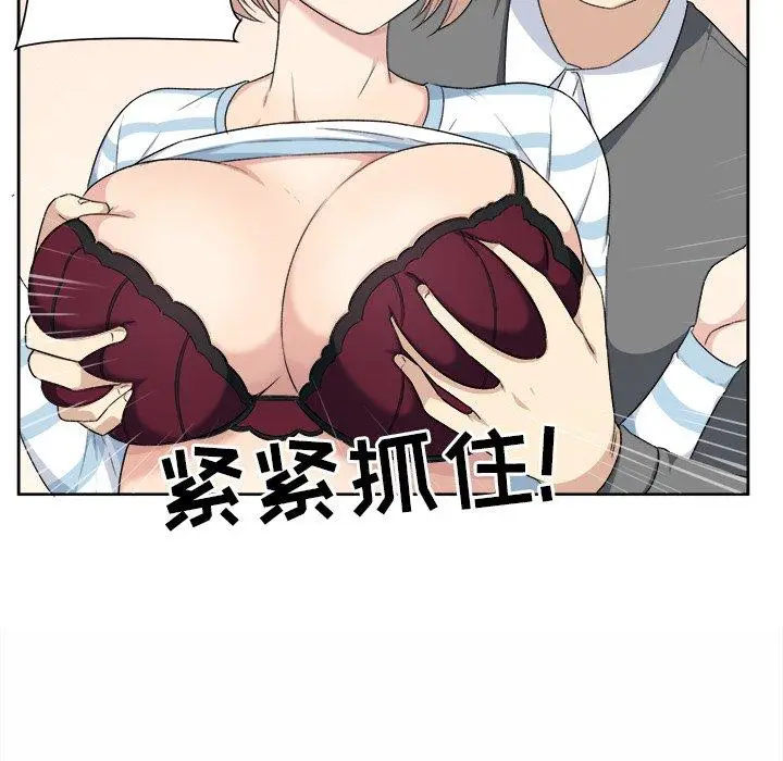 漫画《最惨房东并不惨》第14话第73张图
