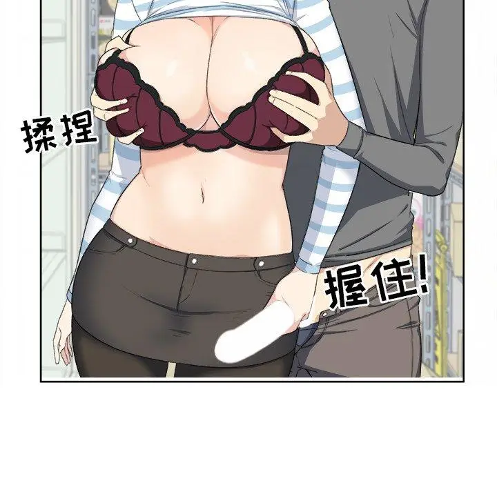 漫画《最惨房东并不惨》第14话第76张图