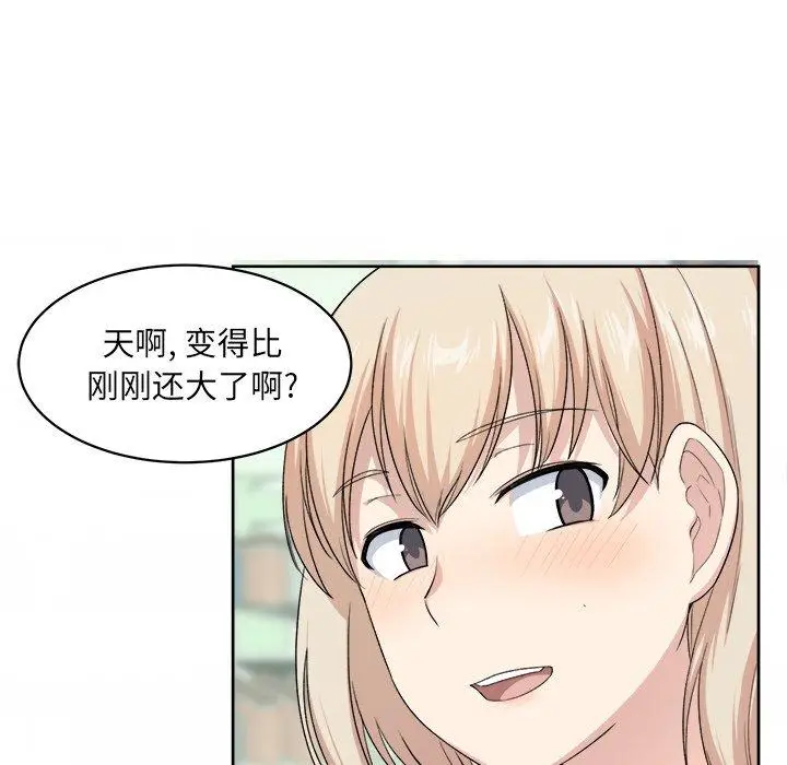 漫画《最惨房东并不惨》第14话第77张图