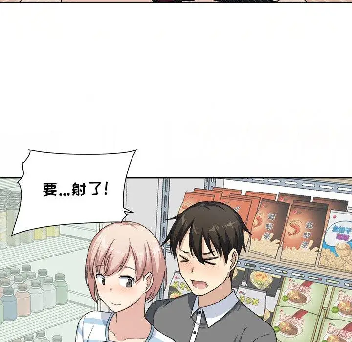 漫画《最惨房东并不惨》第14话第84张图