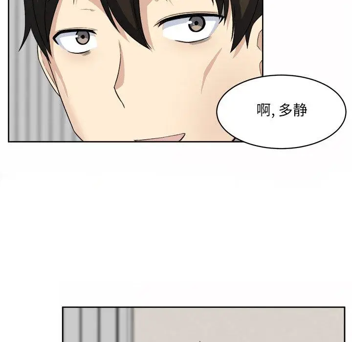 漫画《最惨房东并不惨》第14话第9张图
