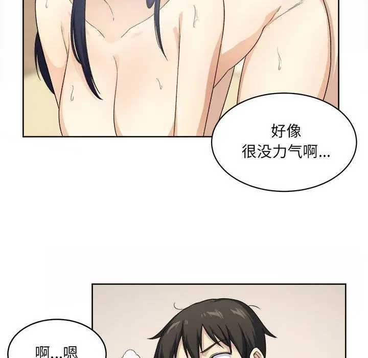 漫画《最惨房东并不惨》第14话第91张图