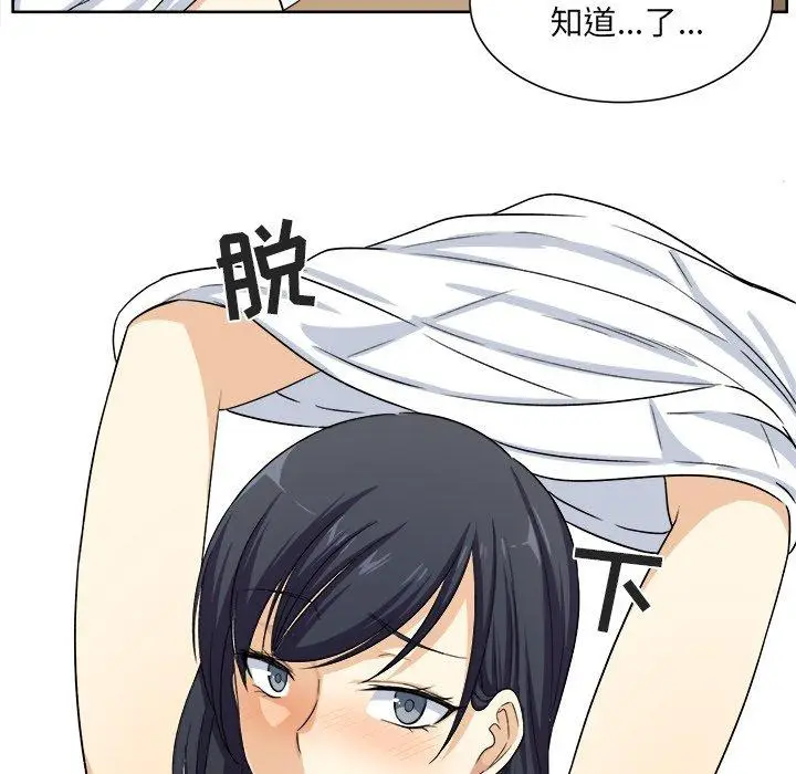漫画《最惨房东并不惨》第15话第102张图