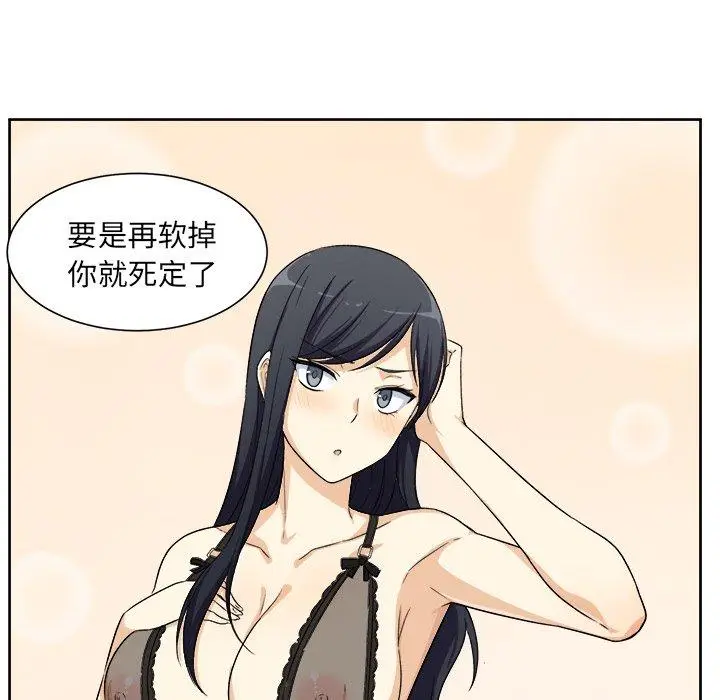 漫画《最惨房东并不惨》第15话第105张图