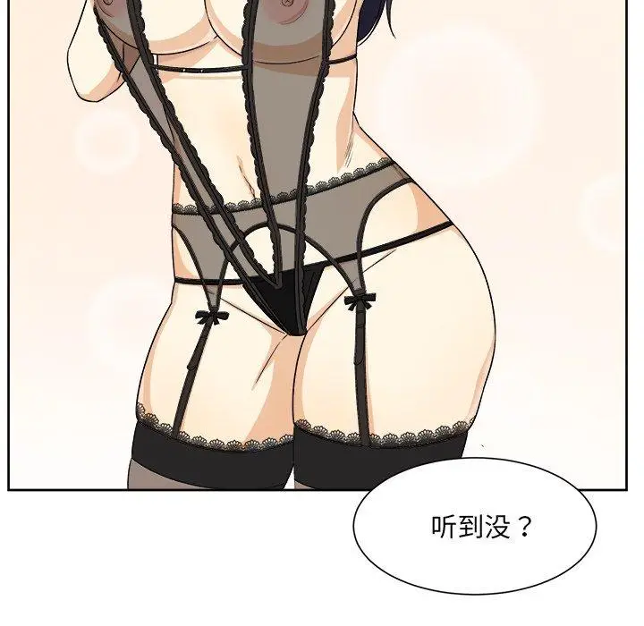 漫画《最惨房东并不惨》第15话第106张图