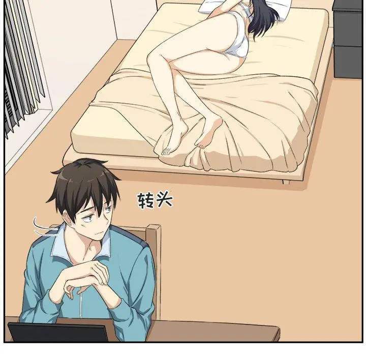 漫画《最惨房东并不惨》第15话第11张图