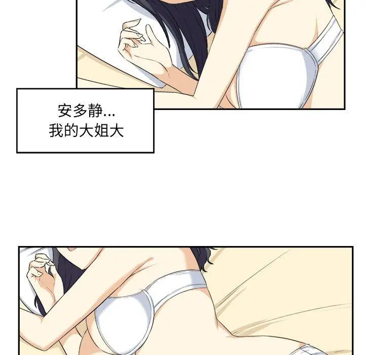 漫画《最惨房东并不惨》第15话第13张图