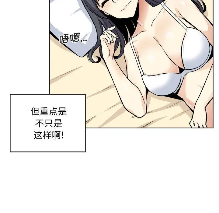 漫画《最惨房东并不惨》第15话第17张图
