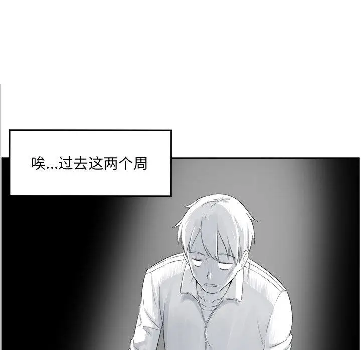 漫画《最惨房东并不惨》第15话第18张图