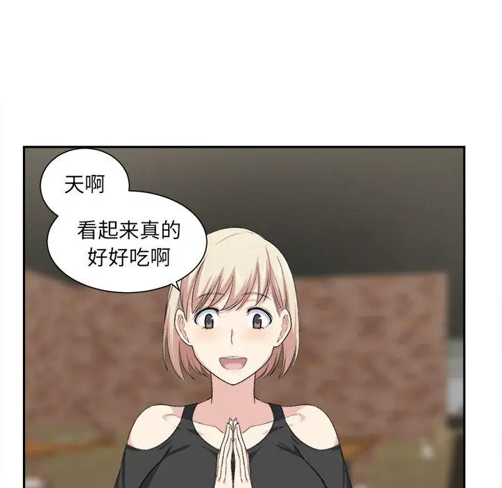 漫画《最惨房东并不惨》第15话第26张图