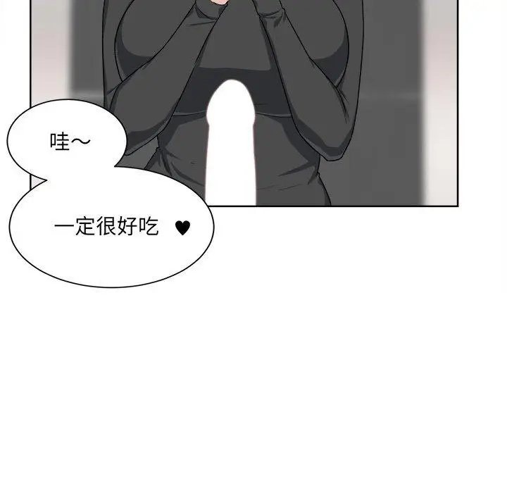 漫画《最惨房东并不惨》第15话第35张图