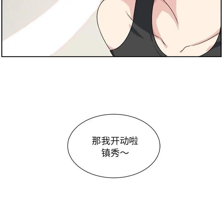 漫画《最惨房东并不惨》第15话第37张图