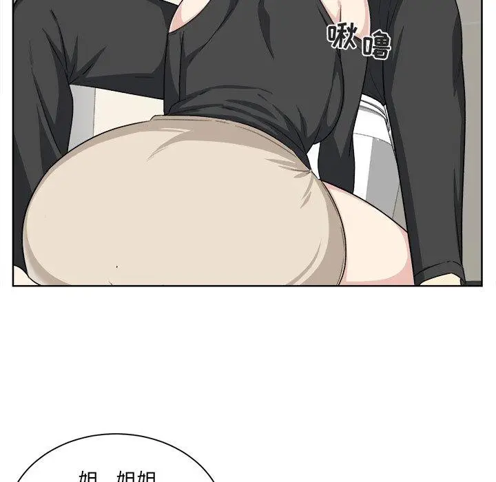 漫画《最惨房东并不惨》第15话第39张图