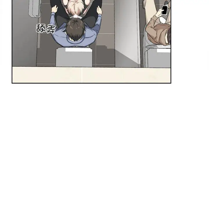 漫画《最惨房东并不惨》第15话第51张图