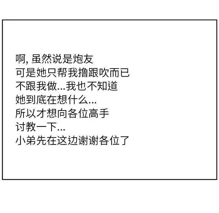 漫画《最惨房东并不惨》第15话第6张图