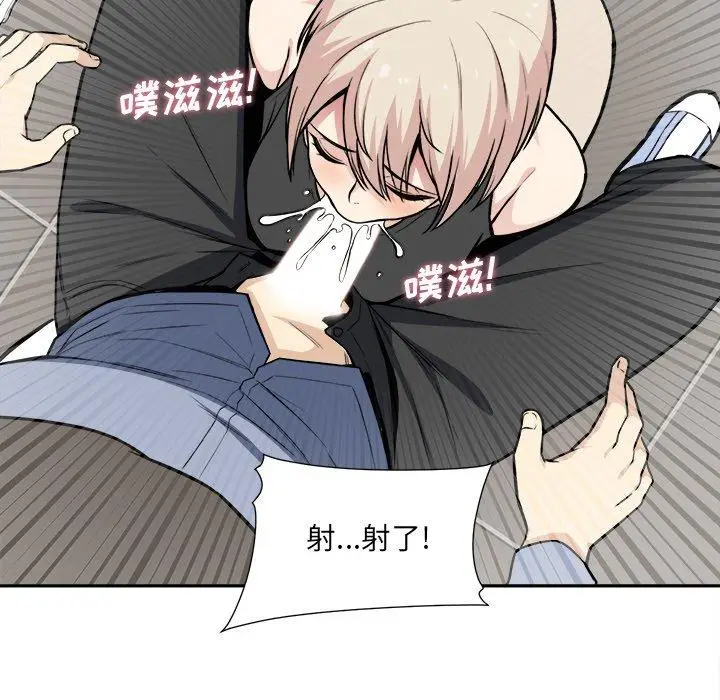 漫画《最惨房东并不惨》第15话第66张图
