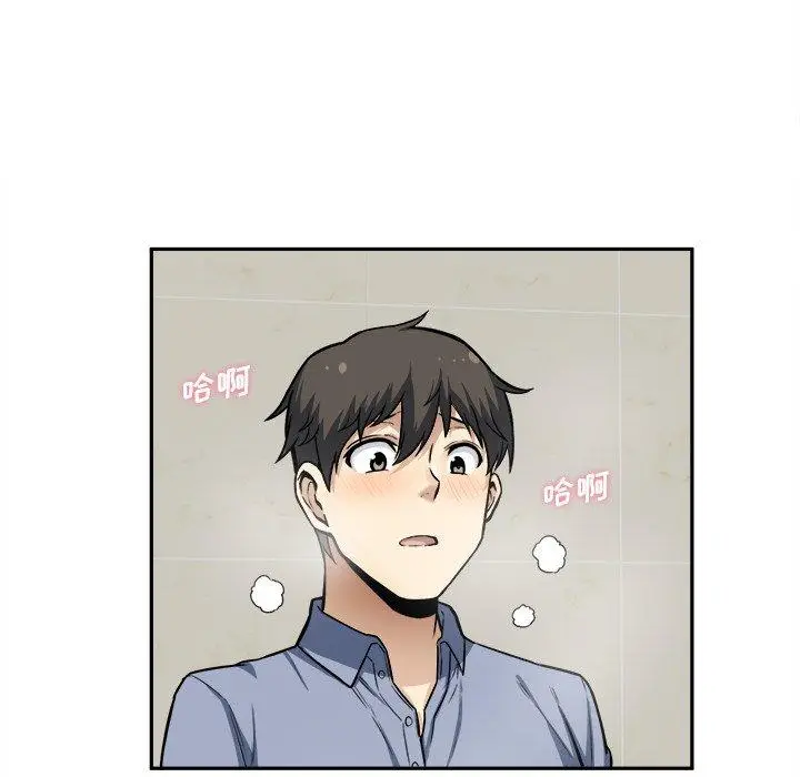 漫画《最惨房东并不惨》第15话第67张图