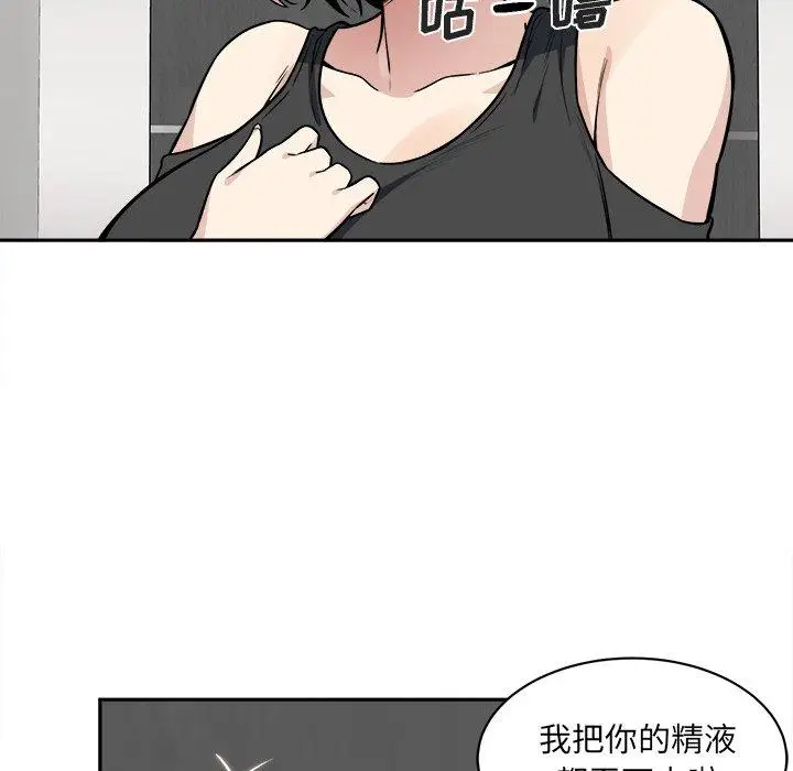 漫画《最惨房东并不惨》第15话第70张图