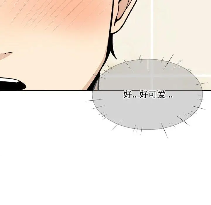 漫画《最惨房东并不惨》第15话第73张图