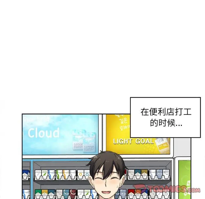 漫画《最惨房东并不惨》第15话第74张图