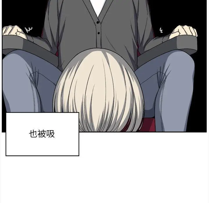 漫画《最惨房东并不惨》第15话第80张图