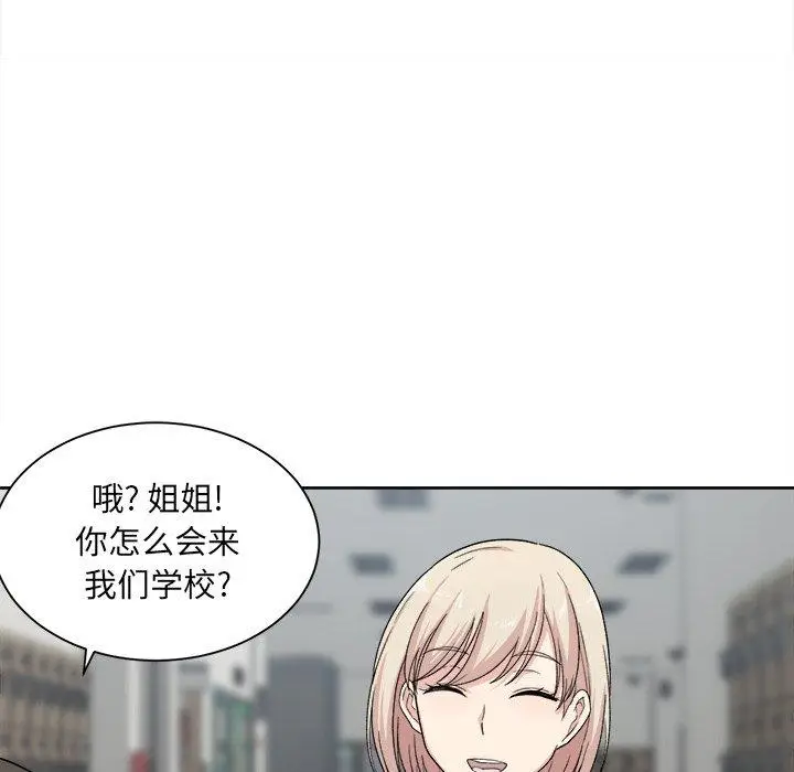 漫画《最惨房东并不惨》第15话第81张图
