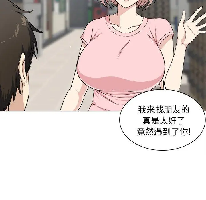 漫画《最惨房东并不惨》第15话第82张图