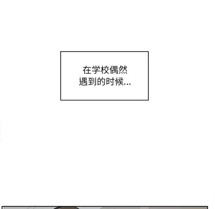 漫画《最惨房东并不惨》第15话第83张图