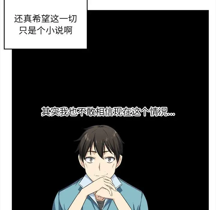 漫画《最惨房东并不惨》第15话第9张图