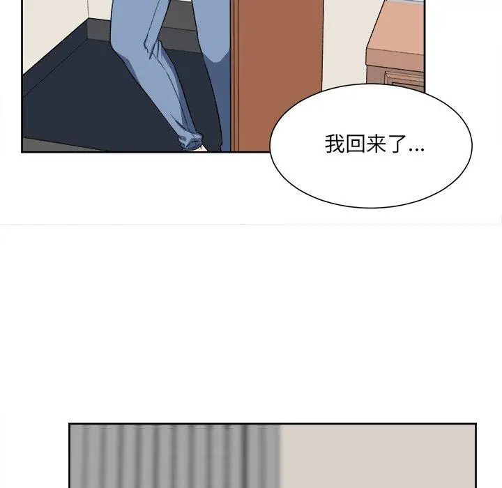 漫画《最惨房东并不惨》第15话第90张图