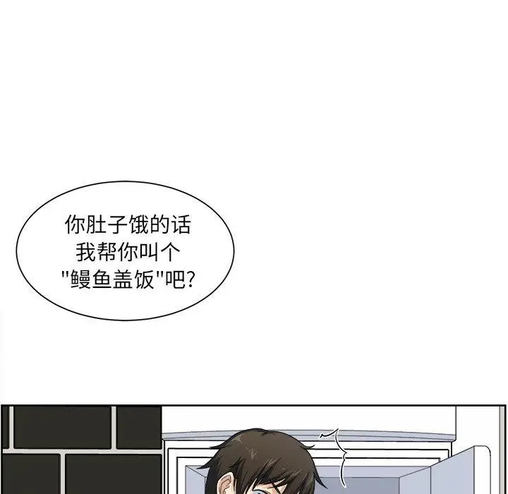 漫画《最惨房东并不惨》第15话第96张图