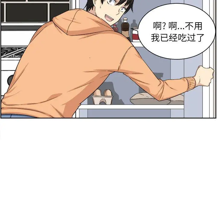 漫画《最惨房东并不惨》第15话第97张图