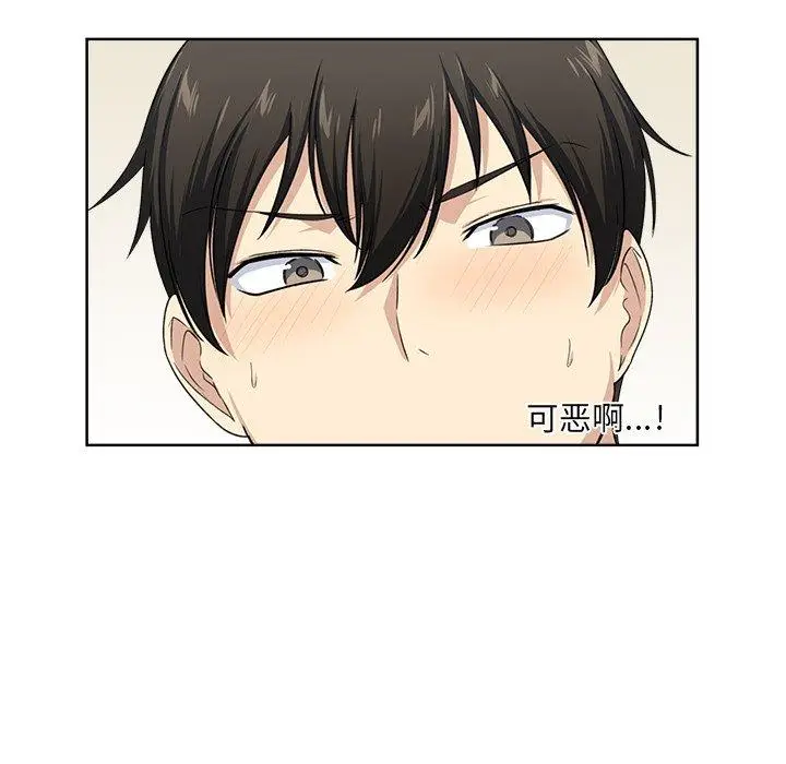 漫画《最惨房东并不惨》第16话第109张图