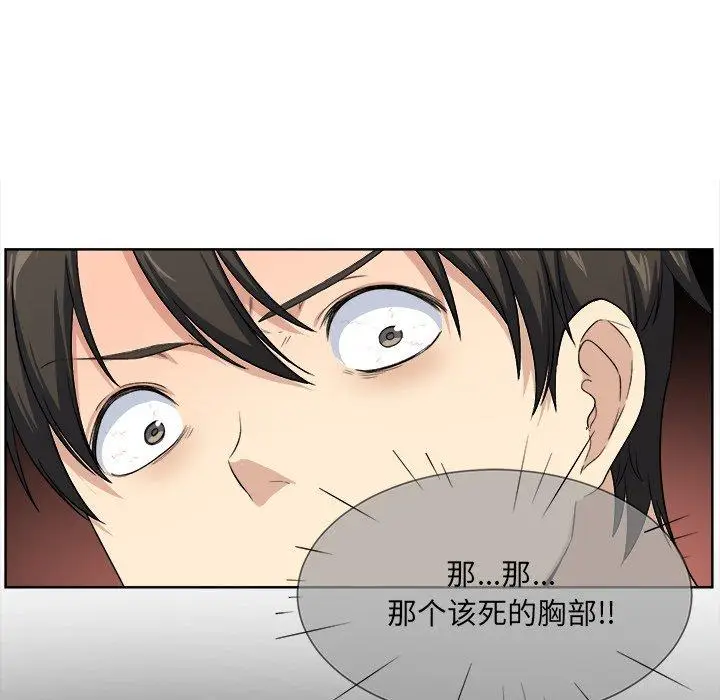 漫画《最惨房东并不惨》第16话第11张图