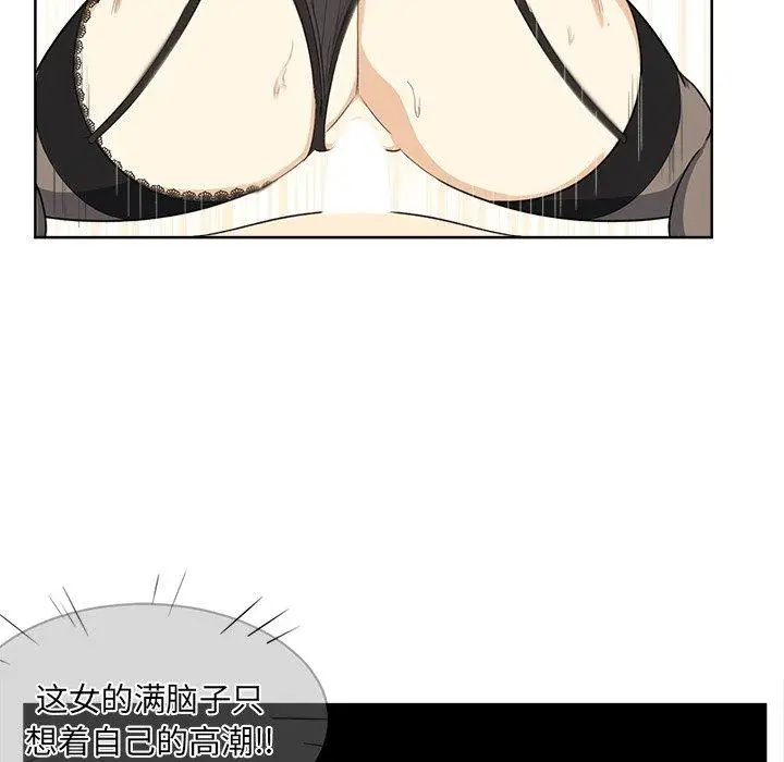漫画《最惨房东并不惨》第16话第111张图