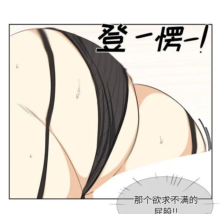 漫画《最惨房东并不惨》第16话第113张图