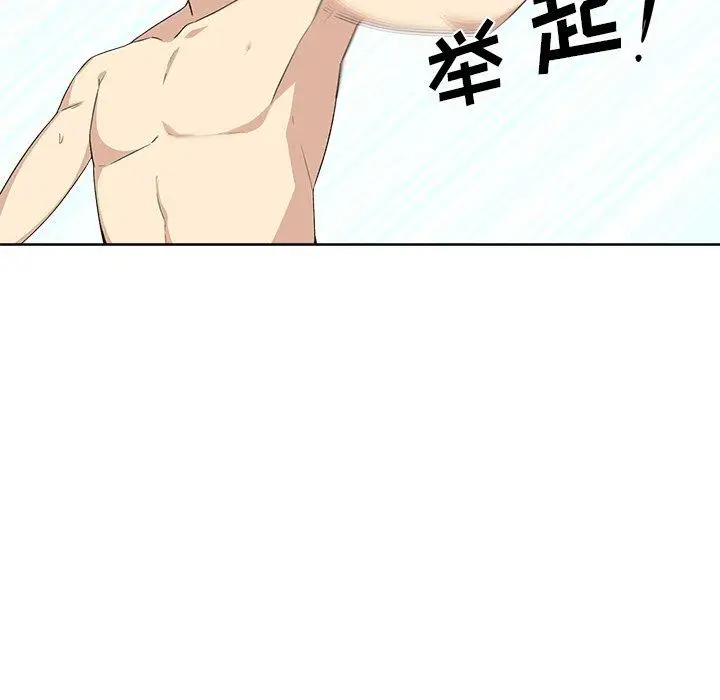 漫画《最惨房东并不惨》第16话第115张图